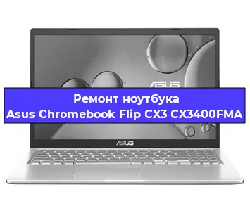Ремонт ноутбуков Asus Chromebook Flip CX3 CX3400FMA в Краснодаре